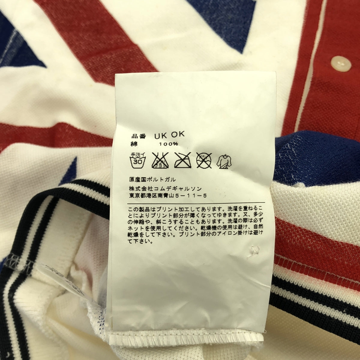 COMME des GARCONS SHIRT | ×FRED PERRY Isetan exclusive Union Jack painted pique polo shirt | M | Men's