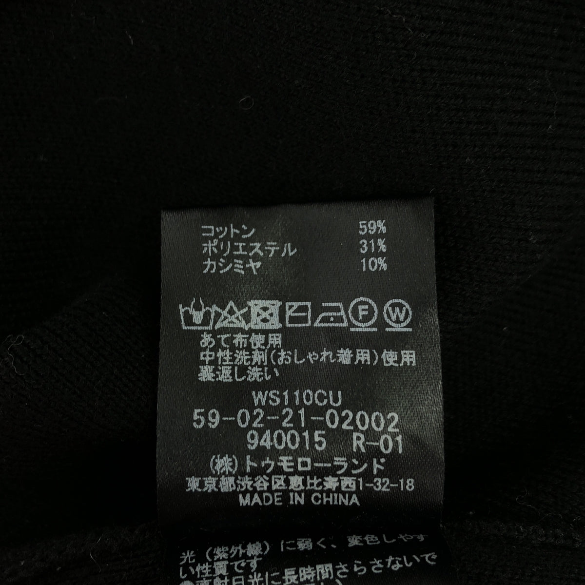 CABaN / キャバン | 2022SS | コットンカシミヤ クルーネックプルオーバー | S | レディース