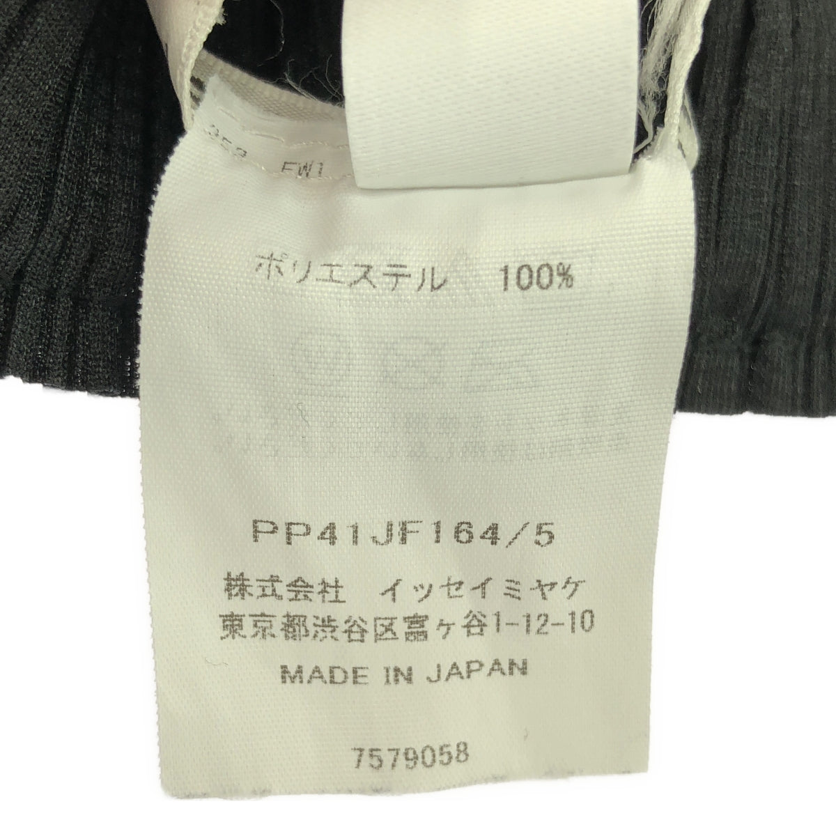 PLEATS PLEASE ISSEY MIYAKE | 2024SS | 褶飾寬版休閒褲 | 5 | 女款