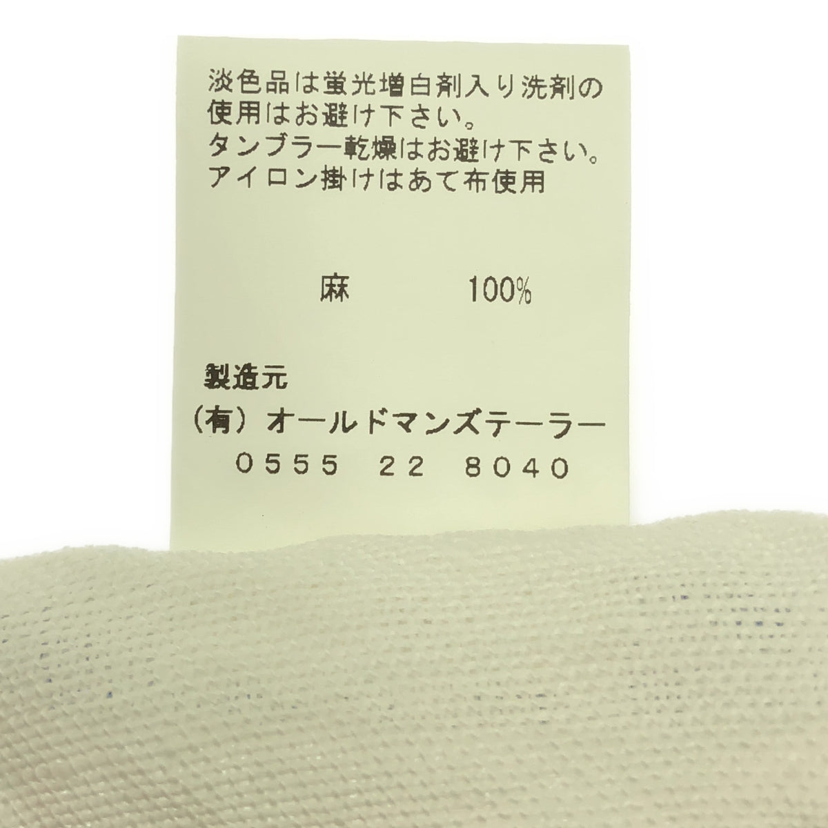 R & DMCo- / Old Man's Tailor | APRON CATCH ME Embroidery | F | Others