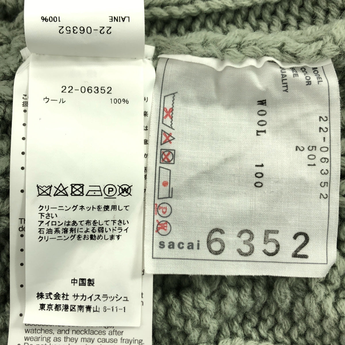 sacai / サカイ | 2022AW | フリンジ ケーブルニット | 2 | レディース