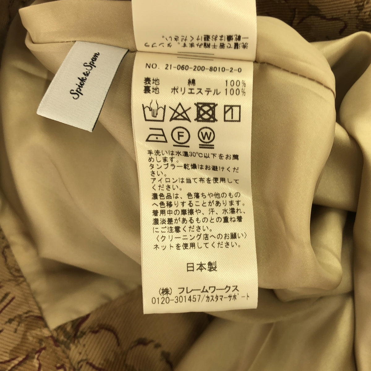 【美品】 Spick and Span / スピックアンドスパン | 2021SS | ボタニカルフラワートラペーズスカート | 38 | ブラウンベース | レディース