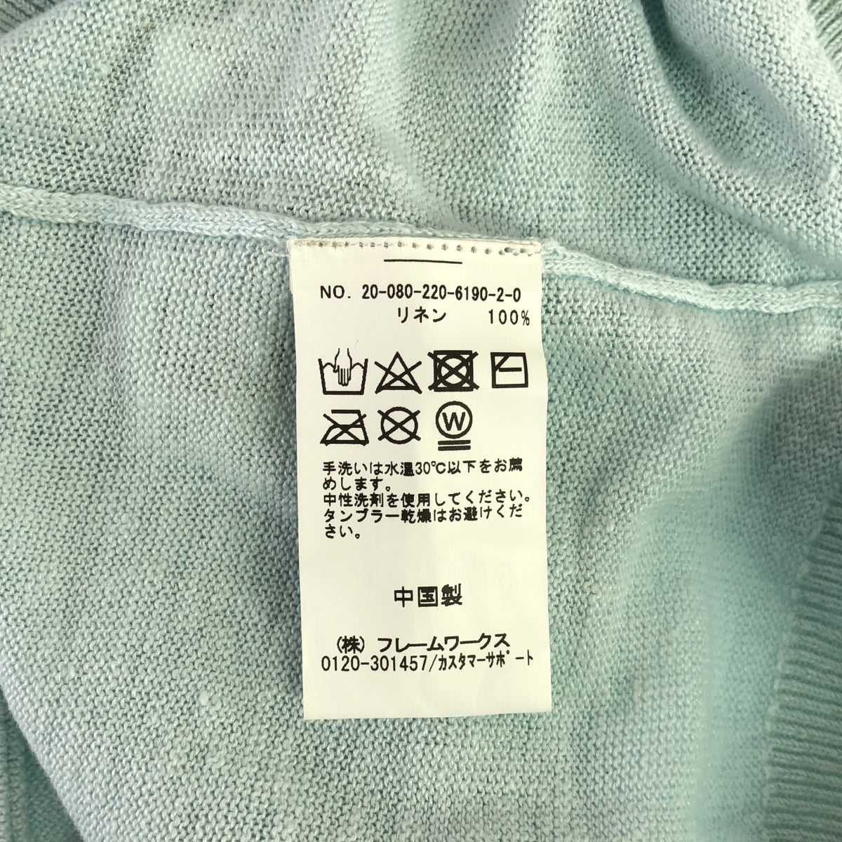 Framework / フレームワーク | 2020SS | リネンクルーネックアンサンブルカーディガン | F | ライトブルー | レディース