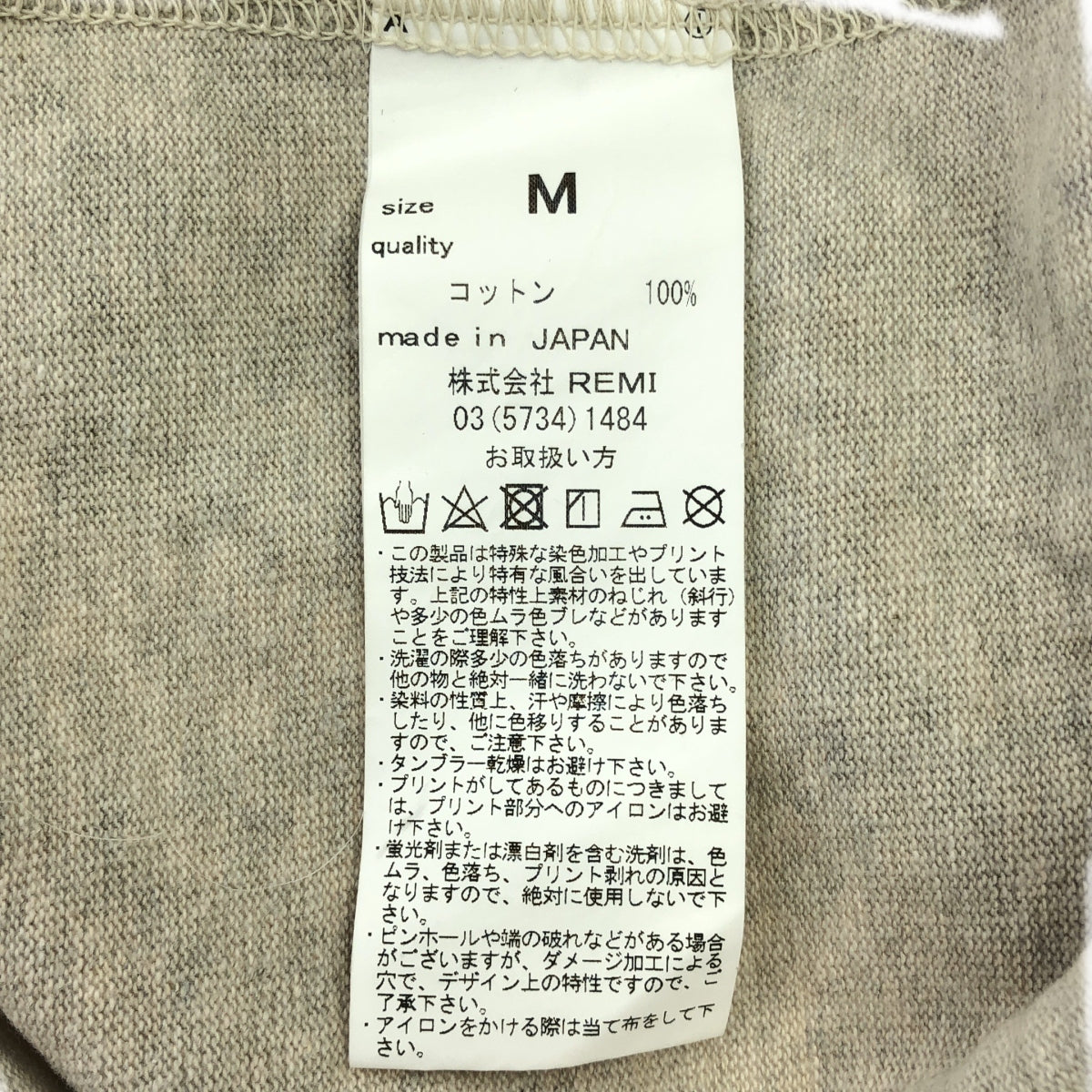 MUSE de Deuxieme Classe / 뮤즈 두주 엠 클래스 | 2024AW | 【REMI RELIEF/레미레리후】 FOOTBALL RAGLAN L/ST셔츠 | F | 여성