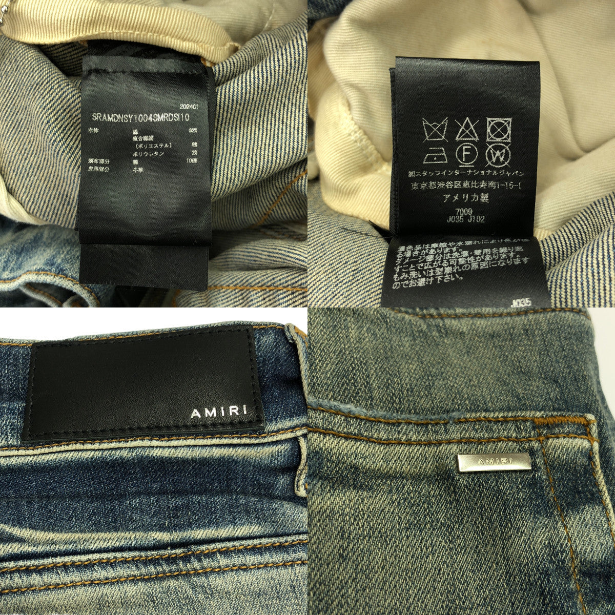 AMIRI / アミリ | 2024SS | BANDANA JACQUARD MX1 JEAN ダメージ加工 バンダナ ジャガード デニムパンツ | 32 | メンズ