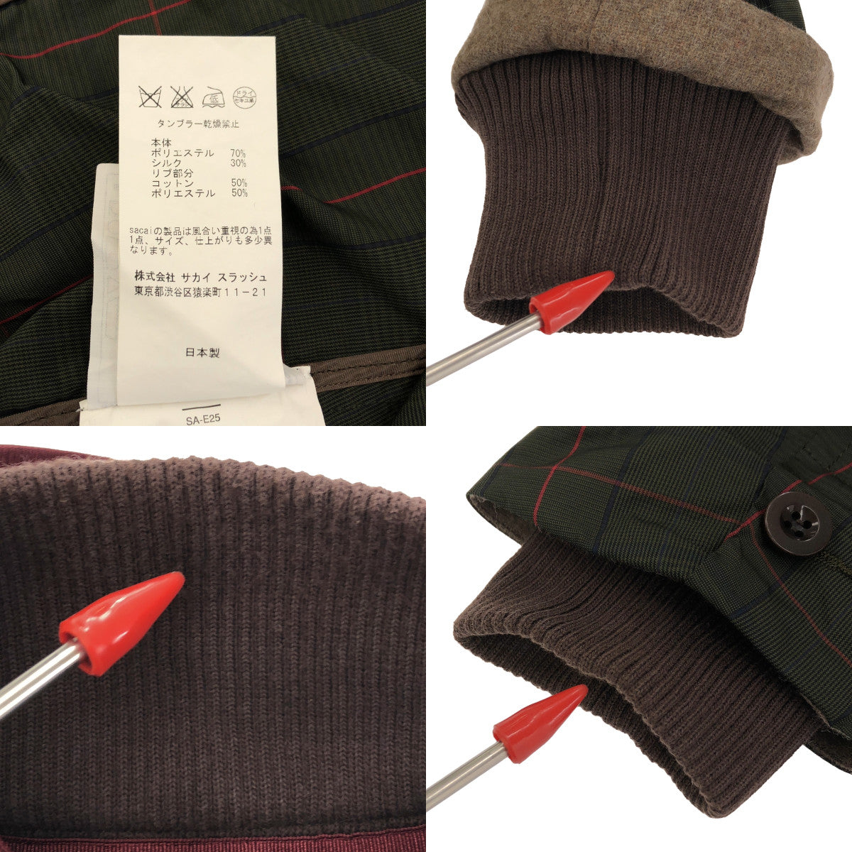 sacai / Sacai | Polyester silk piping design jacket / Re-layered single-breasted jacket with chin strap | 2 | Men's