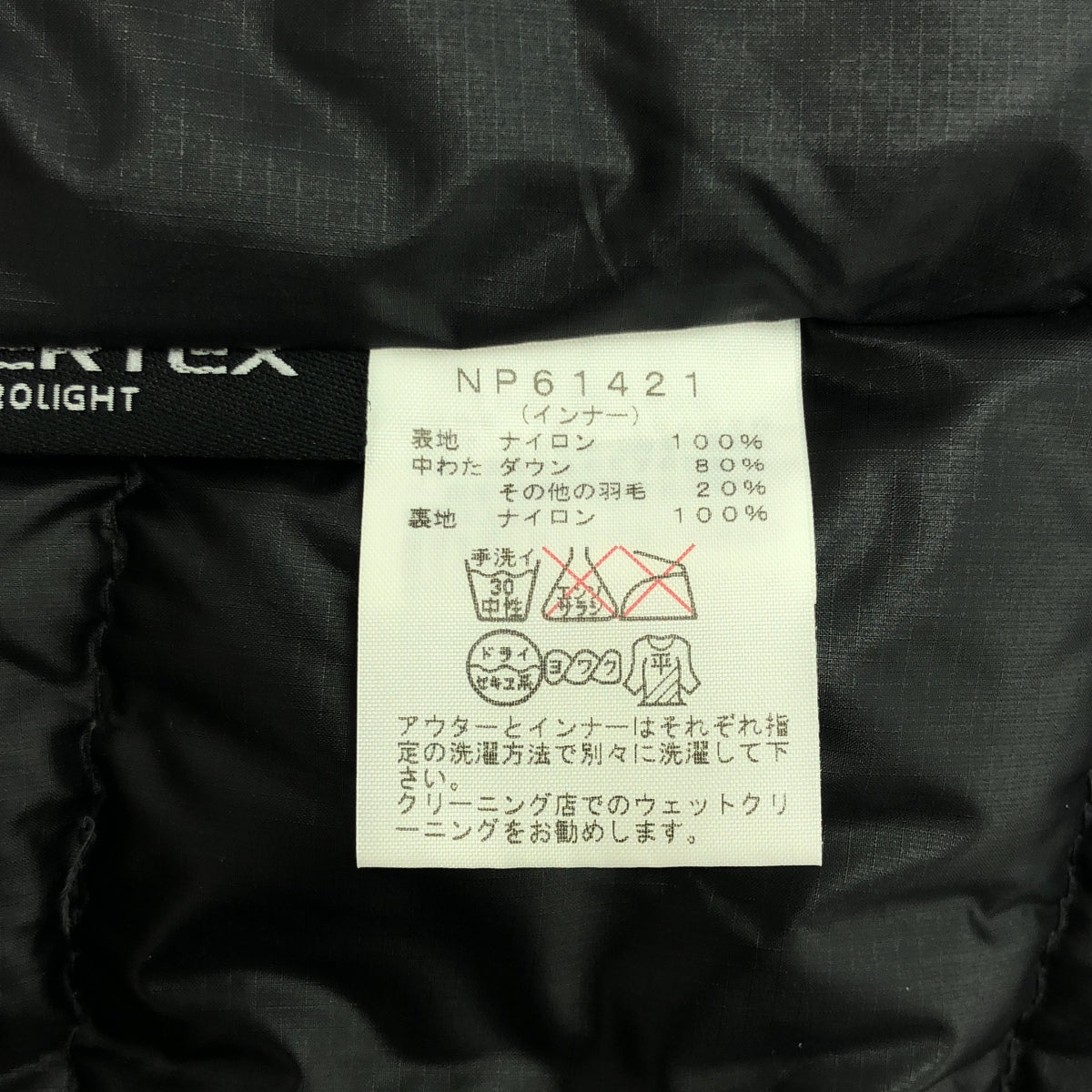THE NORTH FACE / The North Face | Novelty Zeus Triclimate JKT PERTEX / NP61421 Pertex Down Jacket | XL | Men's