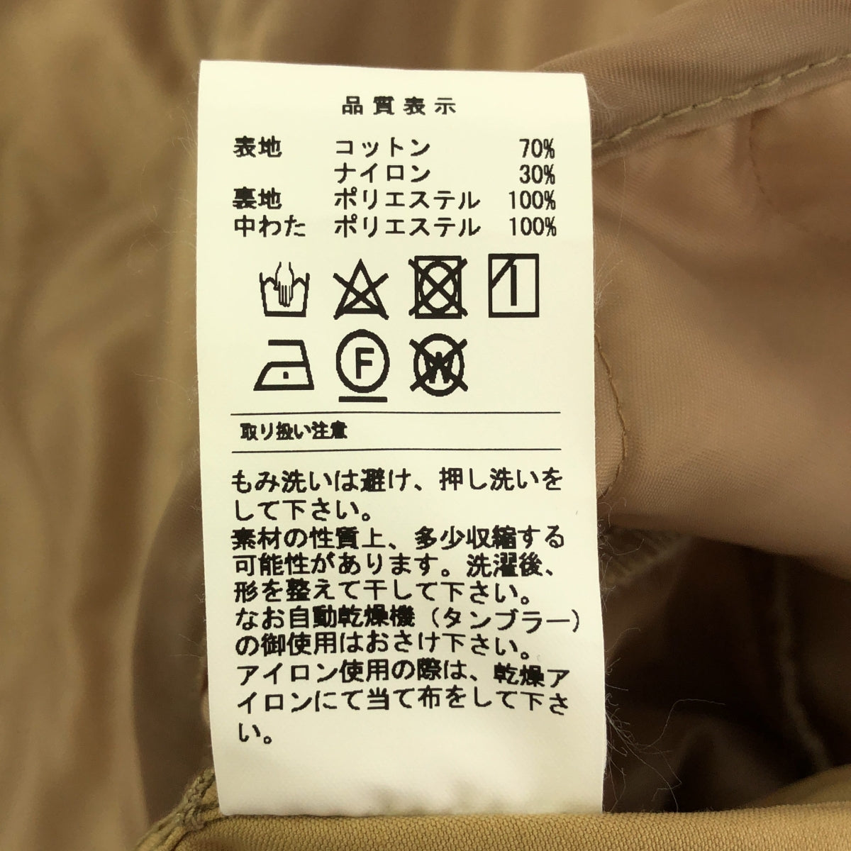 DESCENDANT | CORDURA / CRICKET WEATHER JACKET / Mods coat jacket / Fully quilted lining | 3 | Beige | Men's