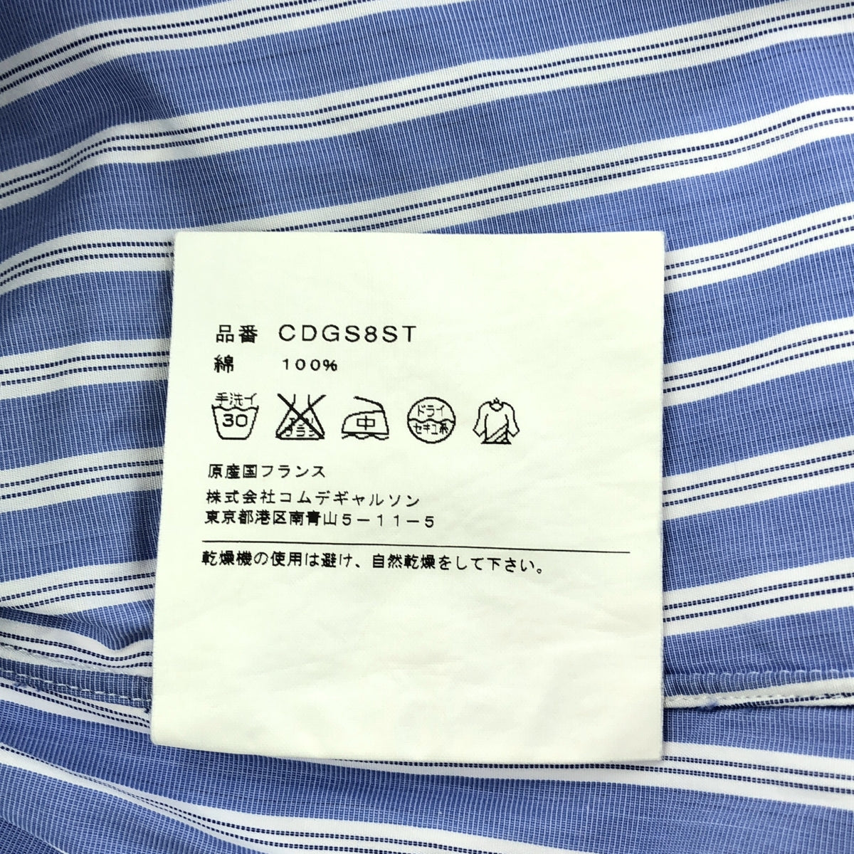 COMME des GARCONS SHIRT / コムデギャルソンシャツ | コットン ストライプ 半袖シャツ | L | ブルー | メンズ