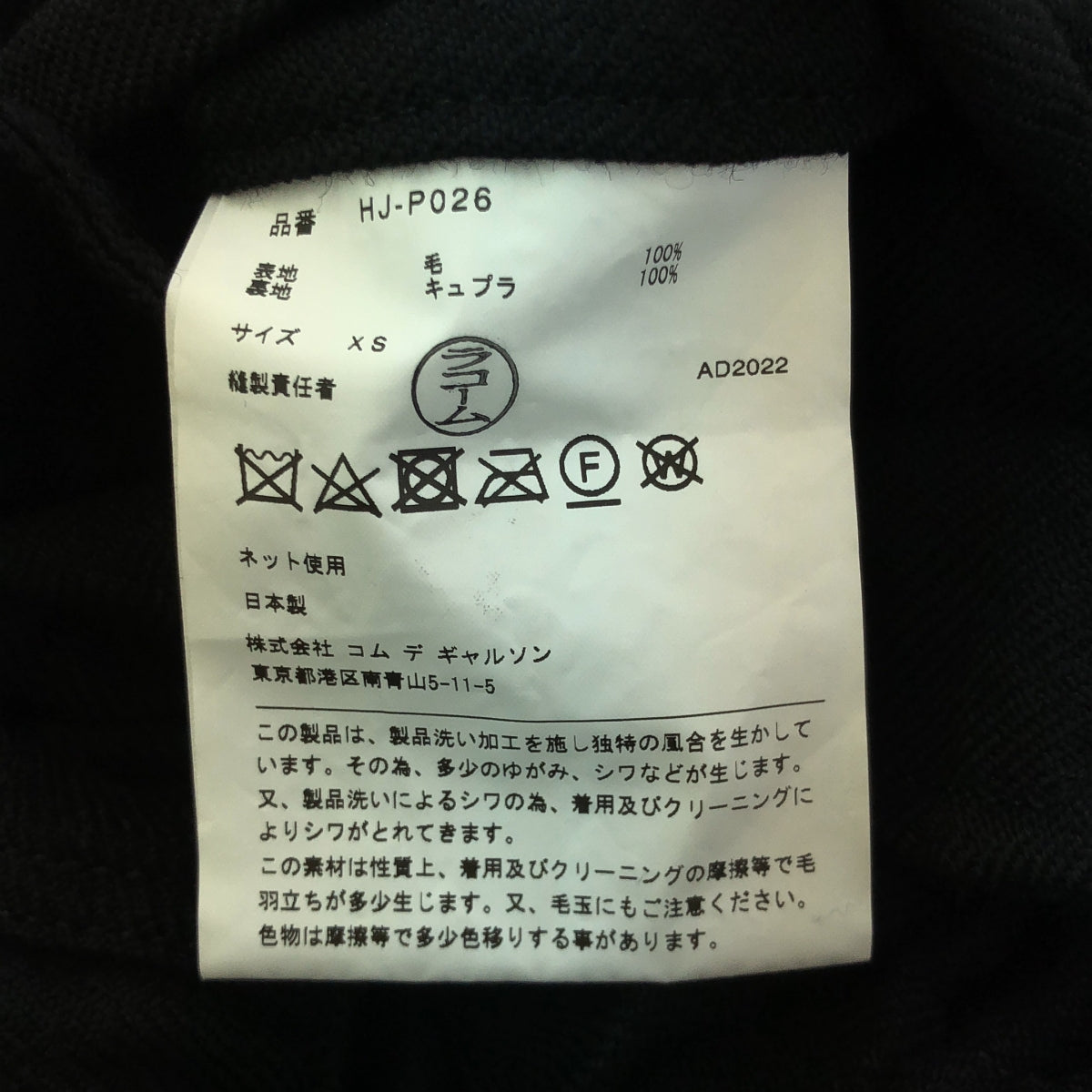 COMME des GARCONS HOMME / コムデギャルソンオム | 2022AW | ウール イージー ベイカーパンツ | XS | メンズ
