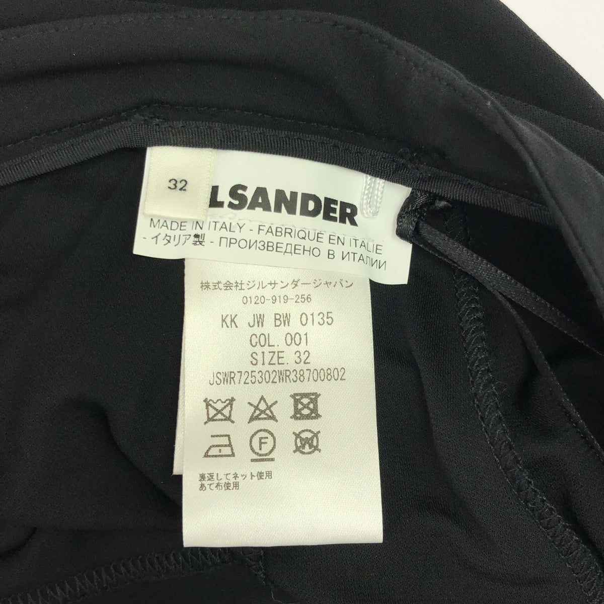 【美品】 JIL SANDER / ジルサンダー | レーヨン ワイドシルエット バックジップ シアー プリーツ スカート | 32 | ブラック | レディース