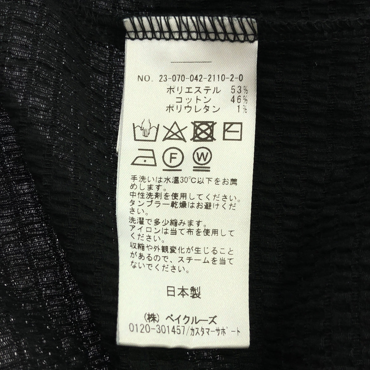 CITYSHOP / City Shop | GATHERRING LONG TEE cut and sew |
