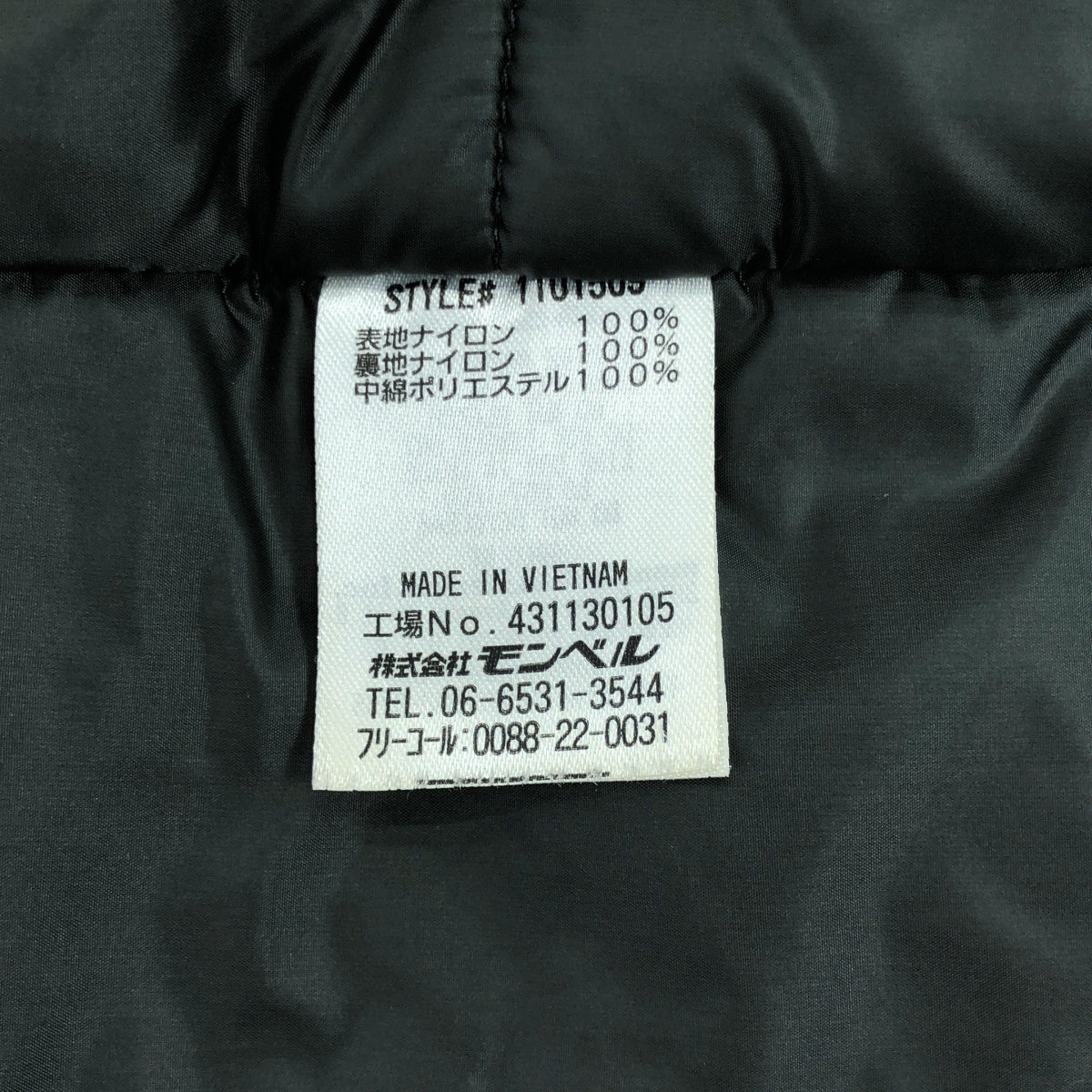 mont-bell / モンベル | FLAT IRON PARKA フラットアイアン パーカ | M | メンズ