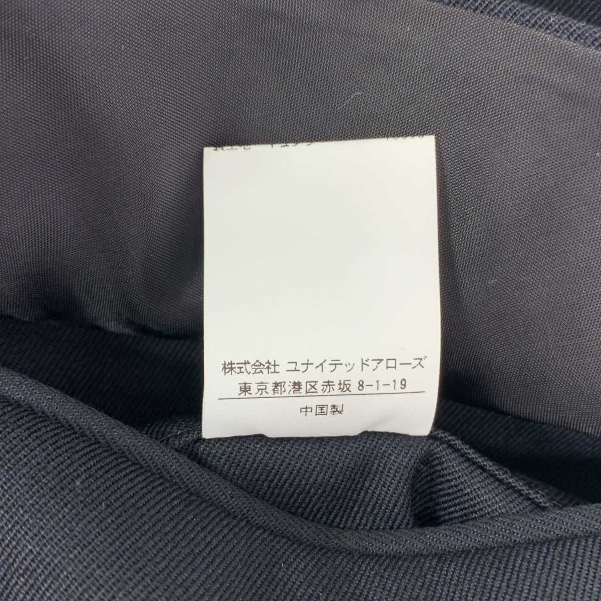 UNITED ARROWS / 유나이티드 아로즈 | 2B 테일러드 재킷 | S | 네이비 | 남성