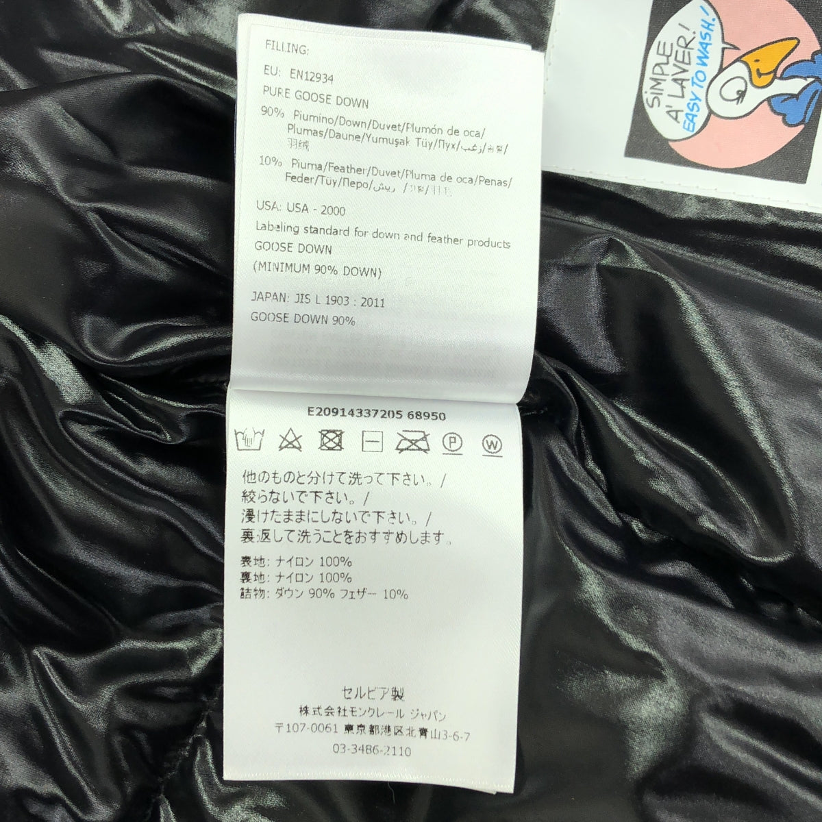 MONCLER / Moncler | BANKER GILET 다운 베스트 | 2 | 블랙 | 남성