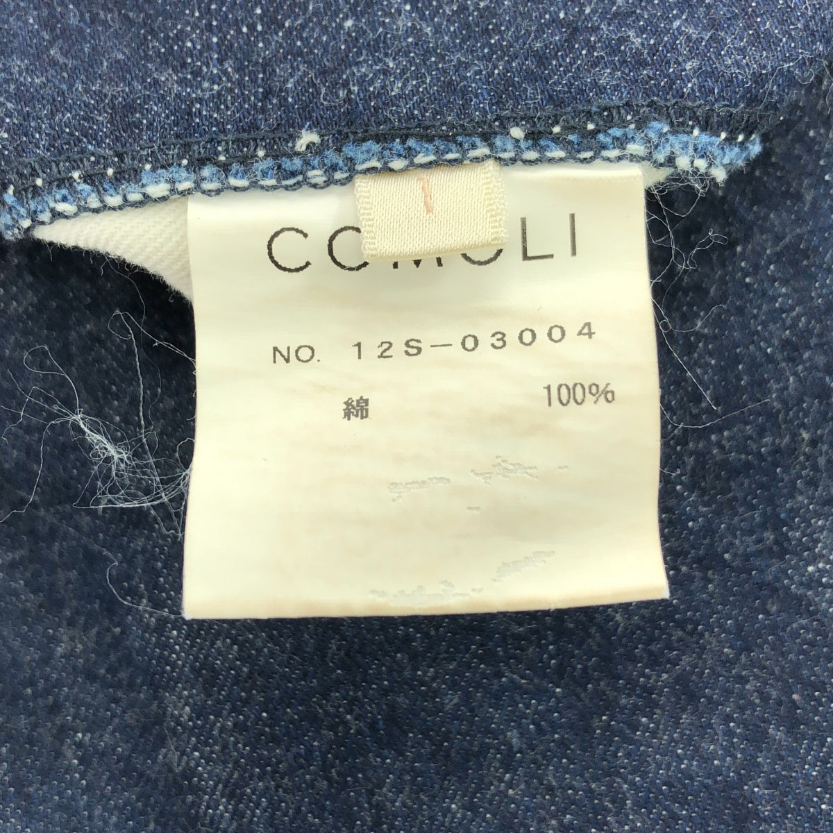 COMOLI / コモリ | 2012SS | タック テーパード デニムパンツ | 1 | メンズ