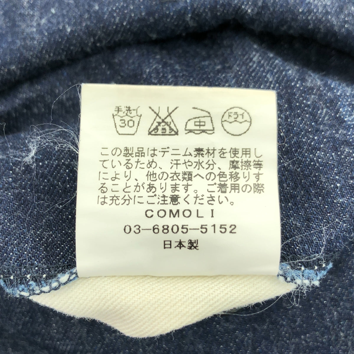 COMOLI / コモリ | 2012SS | タック テーパード デニムパンツ | 1 | メンズ