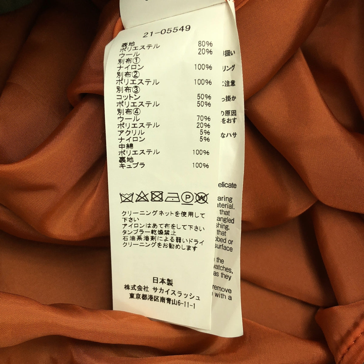 sacai / サカイ | 2021AW | MA-1 Bomber Jacket / 異素材 切替 ドッキング ミリタリー フライト ボンバー ジャケット ブルゾン | 2 | レディース