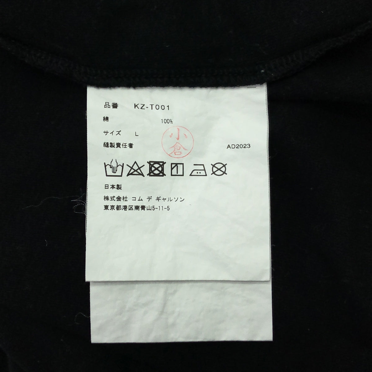 COMME des GARCONS / コムデギャルソン | AD2023 | コットン プリント加工 ロゴ クルーネックカットソー | L | レディース