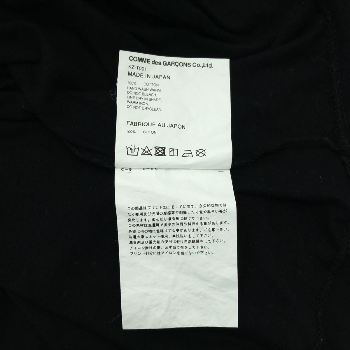 COMME des GARCONS / コムデギャルソン | AD2023 | コットン プリント加工 ロゴ クルーネックカットソー | L | レディース