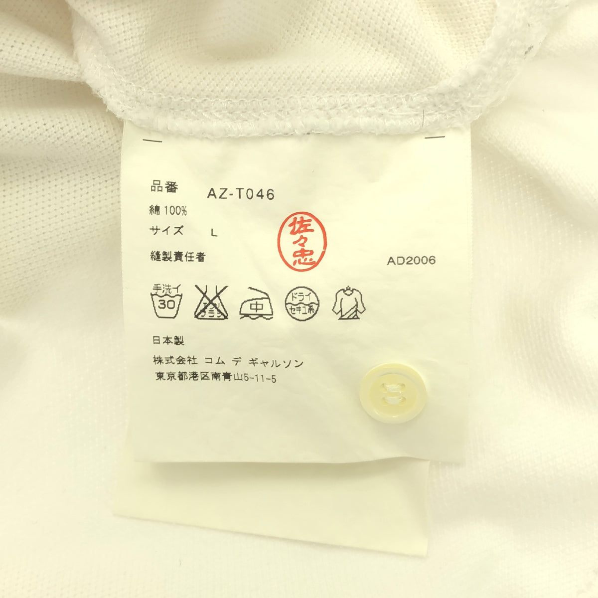 PLAY COMME des GARCONS | Heart patch pique polo shirt | L | Men's