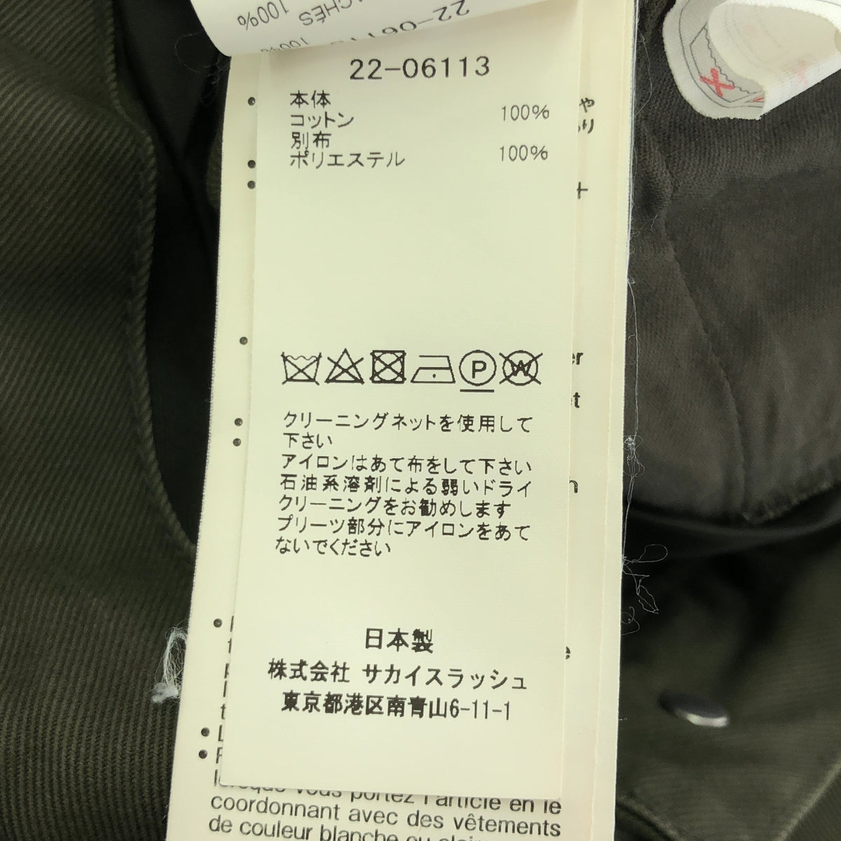 sacai / サカイ | デニム ミックス プリーツ 切替 スカート | 2 | レディース