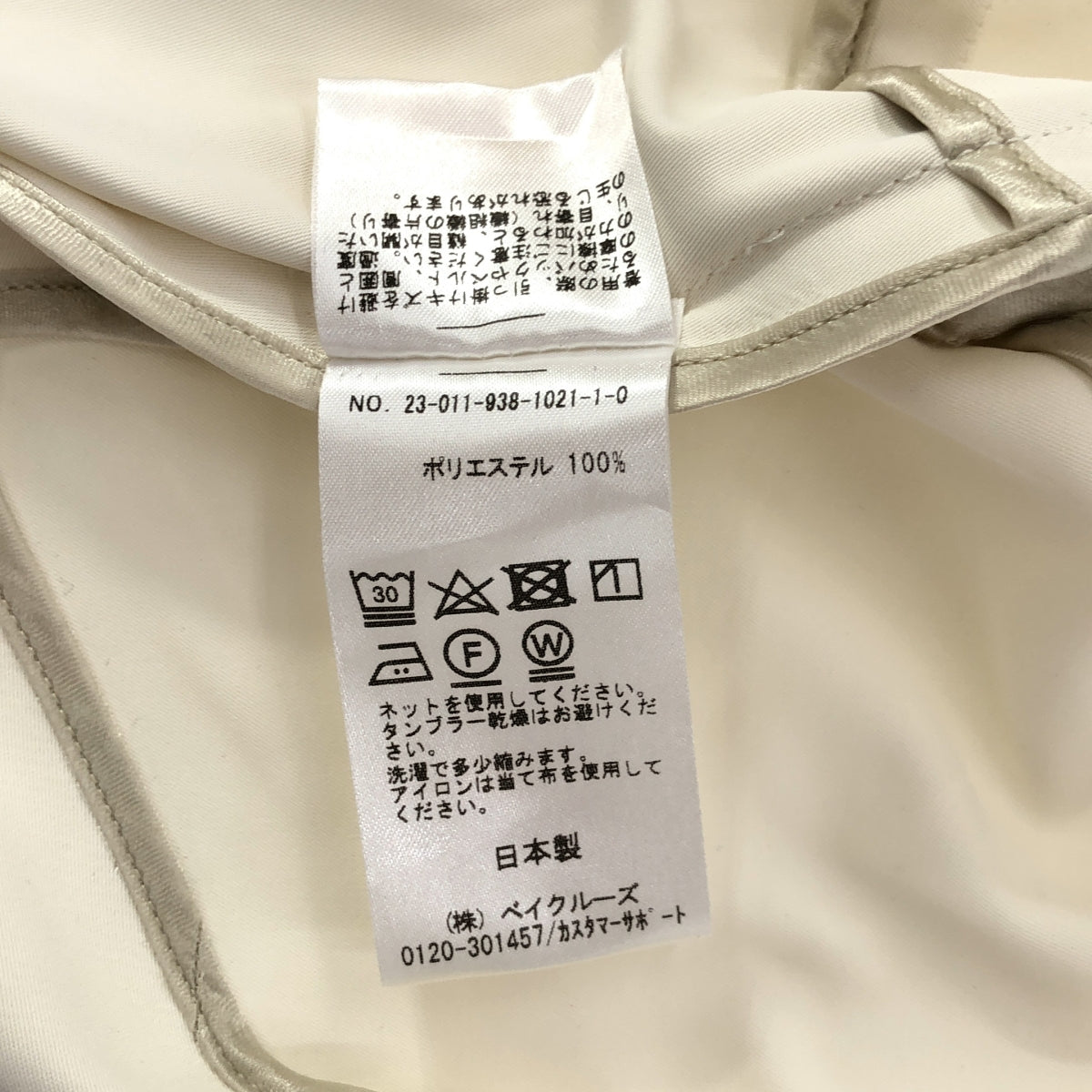 VERMEIL par iena / ヴェルメイユパーイエナ | 2023SS | ヘビーサテンバルーンブルゾン | F | ホワイト | レディース