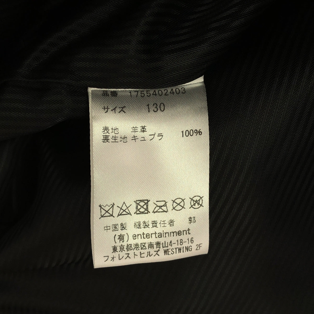 【美品】 beautiful people / ビューティフルピープル | STUDIOUS 別注 vintage leather riders jacket レザー ライダース ジャケット | 130 | ブラック | レディース