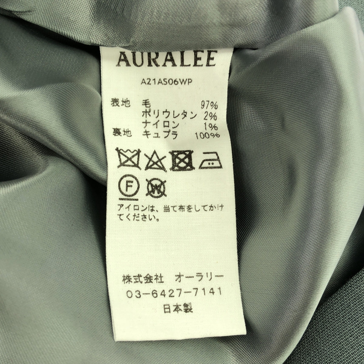 AURALEE | 2021AW | 緊緻羊毛雙層布裙 | 0 | 藍灰色 | 女款