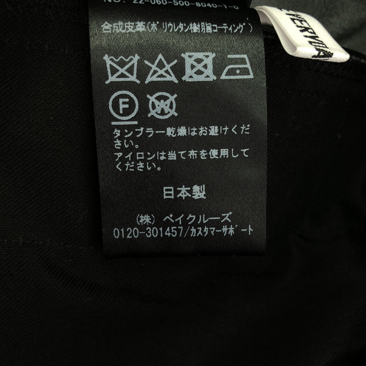 【美品】 Deuxieme Classe / ドゥーズィエムクラス | 2022SS | Faux Leather Skirt フェイクレザー イージースカート | 36 | ブラック | レディース