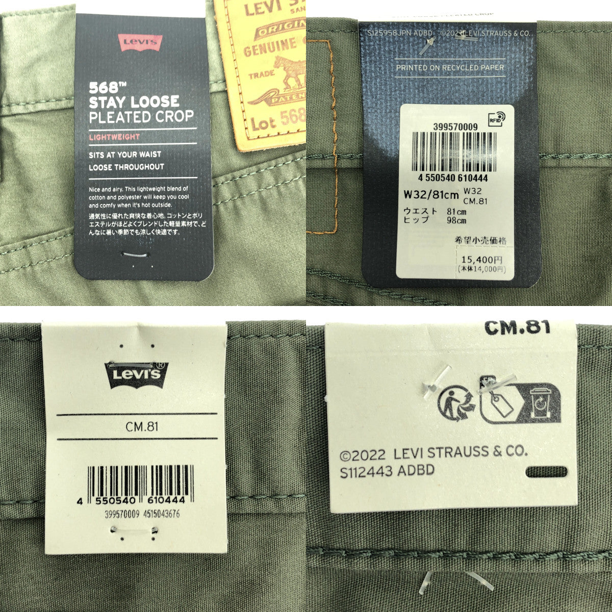 Levi's | 568 STAY LOOSE PLEATED CROP / 39957-0009 休閒褲 | 32 | 男款