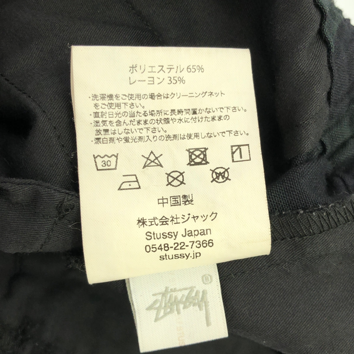 STUSSY / 스테이시 | 2017AW | Black Watch Bryan Pant 블랙 워치 체크 브라이언 팬츠 | L | 남성