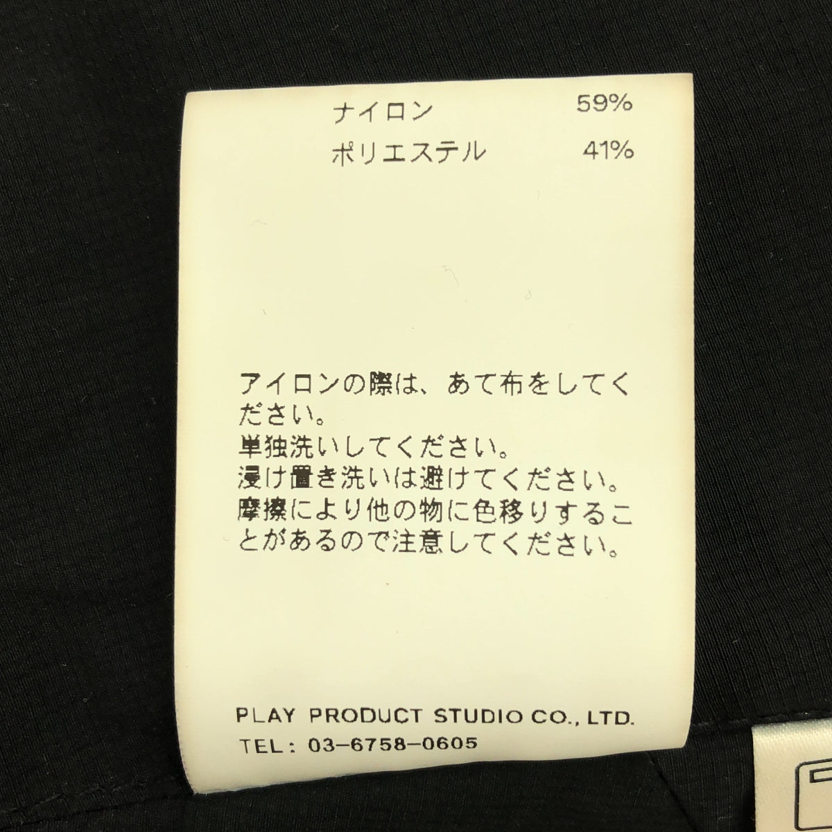 PRANK PROJECT / プランクプロジェクト | Cut-off Ruffled Top / ランダムフリル トップス | F | BLK | レディース