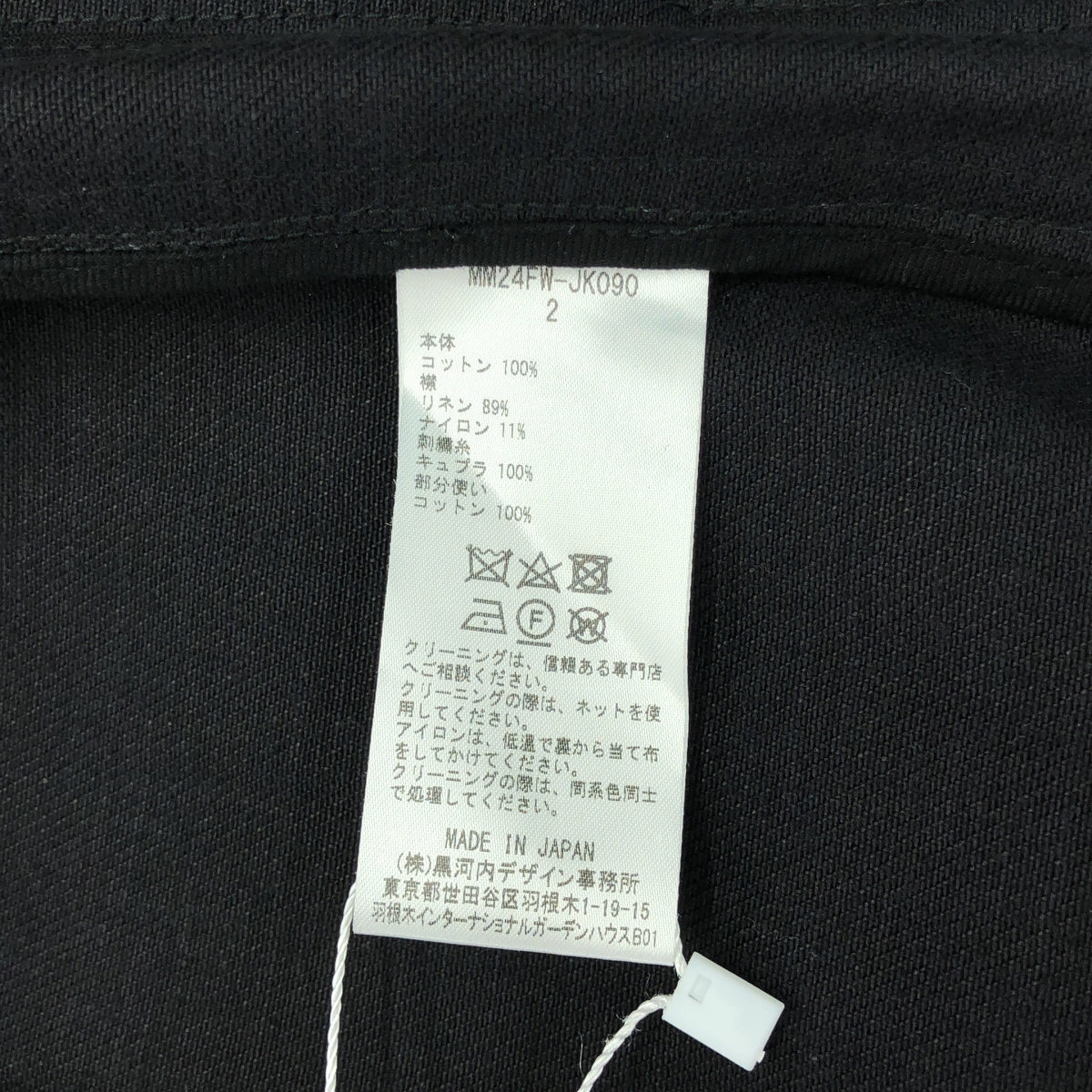 Mame Kurogouchi / マメクロゴウチ | Cord Embroidery Detail Denim Jacket コード エンブロイダリー デニムジャケット | 2 | レディース