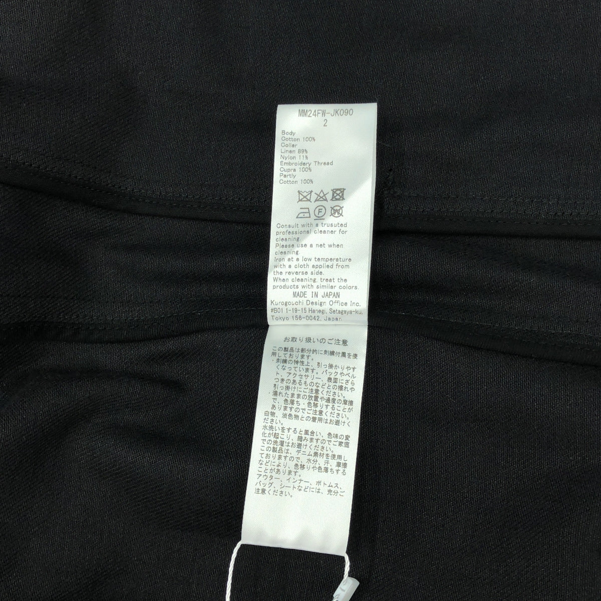 Mame Kurogouchi / マメクロゴウチ | Cord Embroidery Detail Denim Jacket コード エンブロイダリー デニムジャケット | 2 | レディース