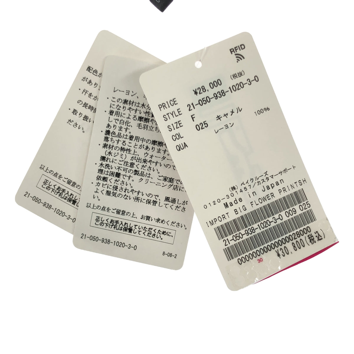 VERMEIL par iena / ヴェルメイユパーイエナ | 2021AW | IMPORT BIG フラワープリントシャツ | F | レディース