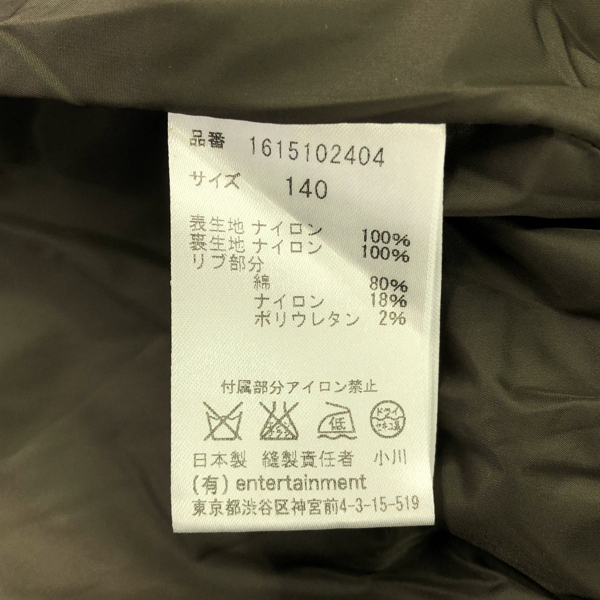 beautiful people | Nylon MA-1 Blouson | 140 | Khaki | Women's