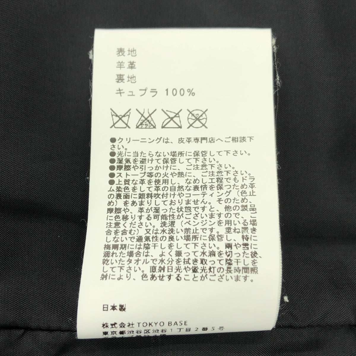 UNITED TOKYO | Lamb Leather Single Riders Jacket | Size 4 | Men's