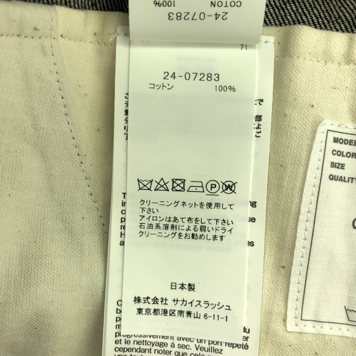 sacai / サカイ | 2024SS | Denim Blouson デニムジャケット | 1 | レディース