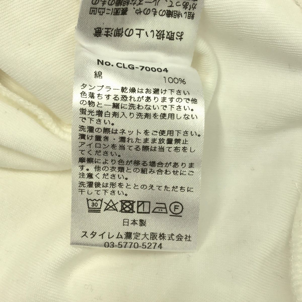 +CLOTHET / クロスクローゼット | Micro Pile Hoodie / コットン フルジップ フーディ | 3 | ホワイト | メンズ