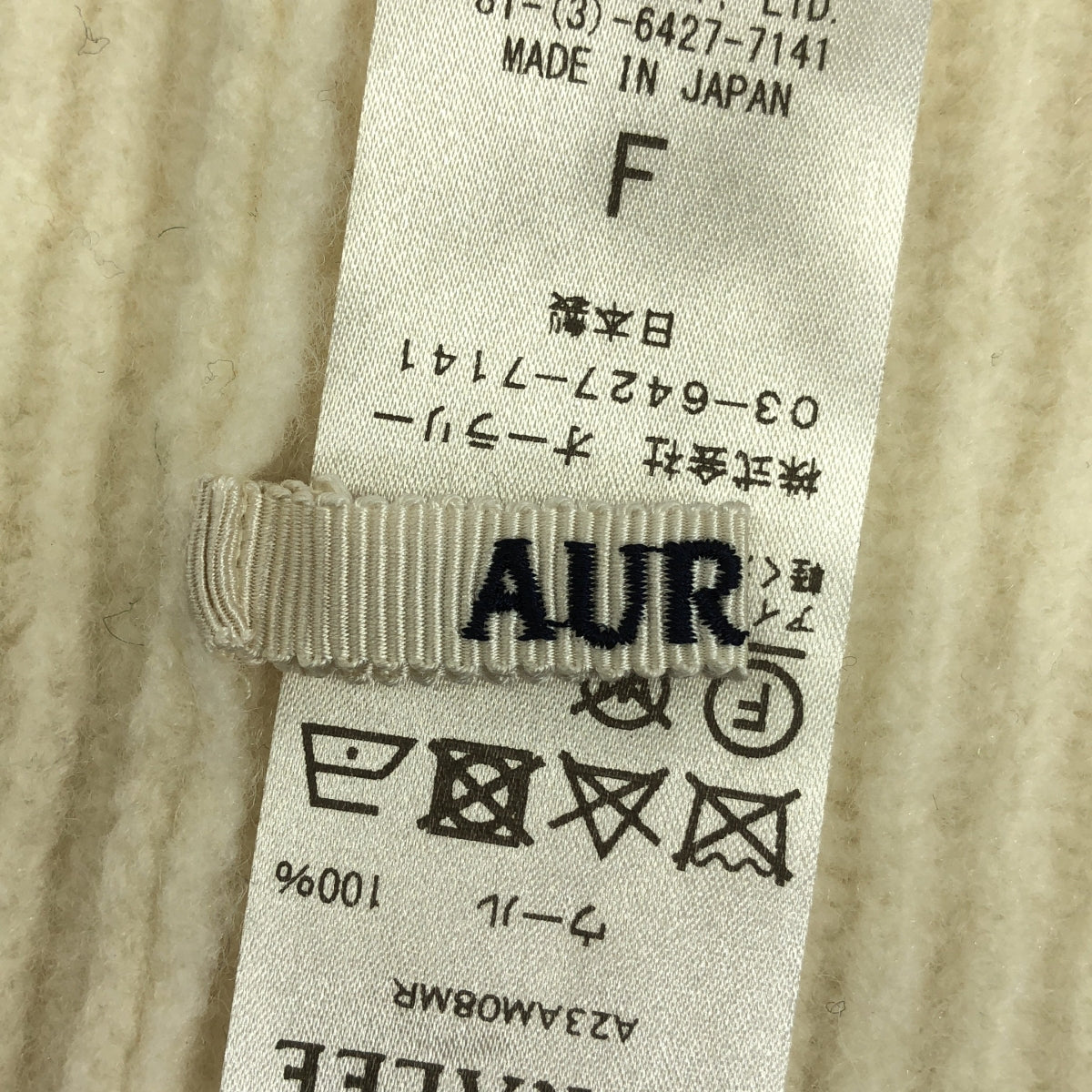 【美品】 AURALEE / オーラリー | MILLED FRENCH MERINO RIB KNIT NECK WARMER ネックウォーマー | F | アイボリー | レディース