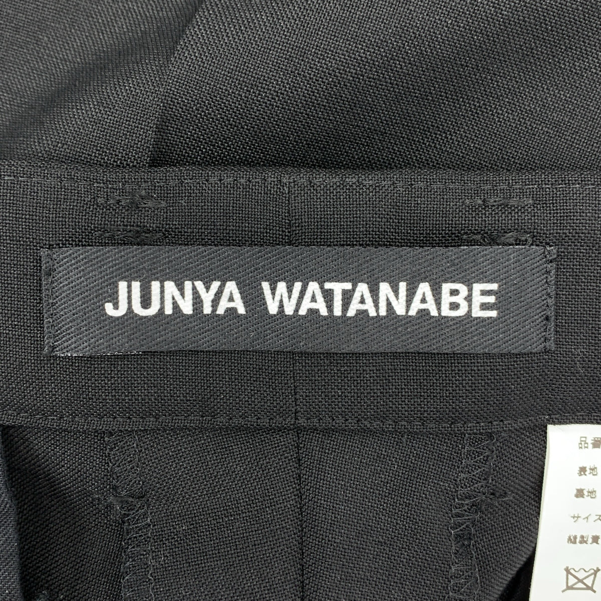 JUNYA WATANABE COMME des GARCONS / ジュンヤワタナベ | 2023SS | KODAMA FORMAL / 変形 ロゴ オーバー ワイド パンツ | S | レディース