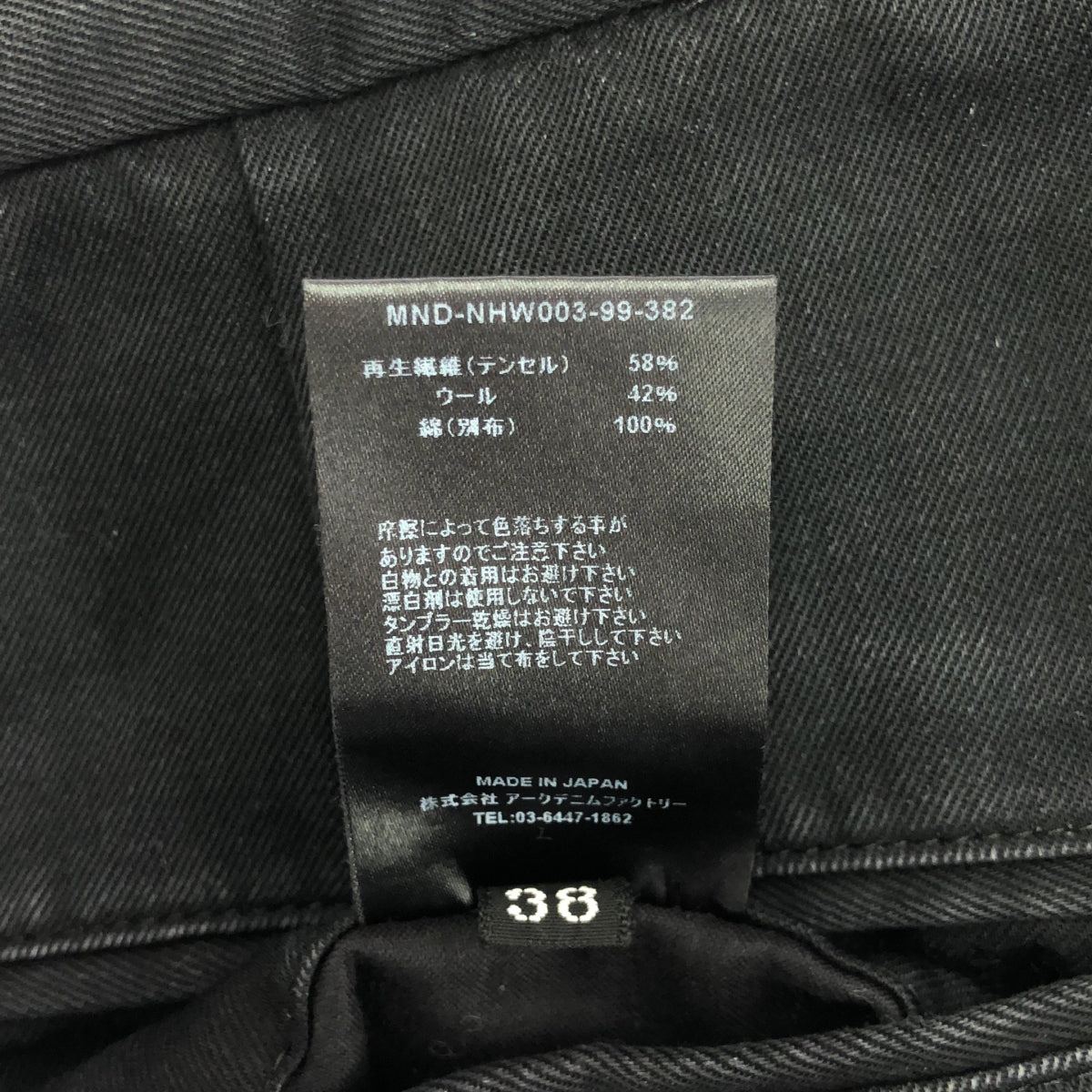 MINEDENIM / 마인데님 | × N.HOOLYWOOD 콜라보레이션 TW Denim NHW Flare TRS / 플레어 슬랙스 팬츠 | 38 | 남성