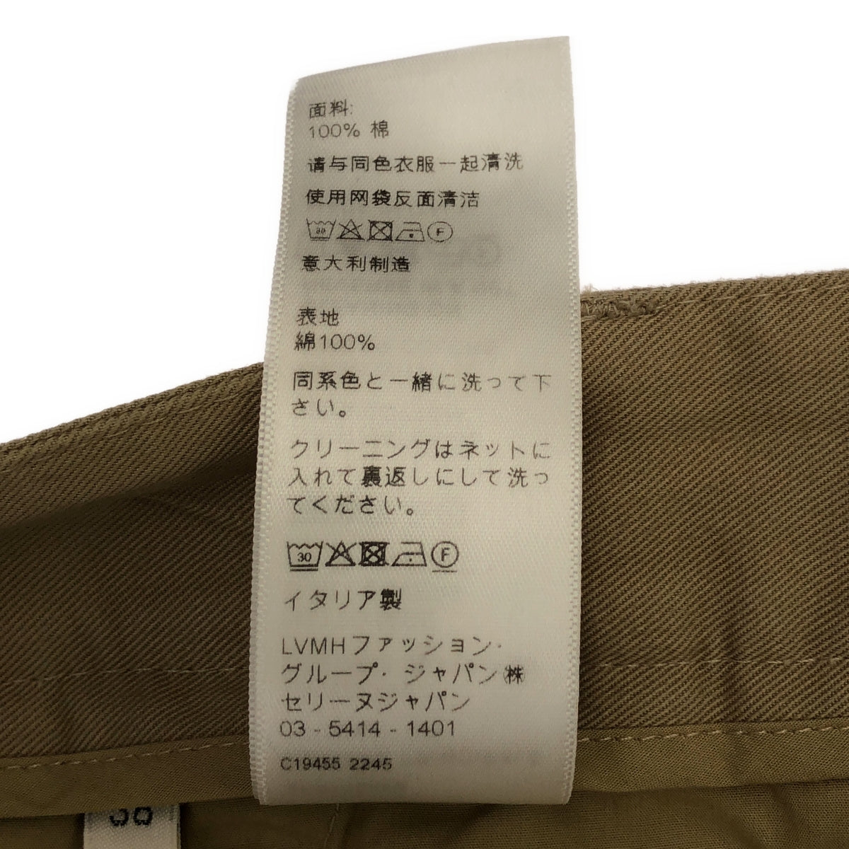 CELINE / セリーヌ | エディ期 TAILLAT PANTS マカダムボタン ハイウエスト ワークパンツ | 38 | ベージュ | レディース