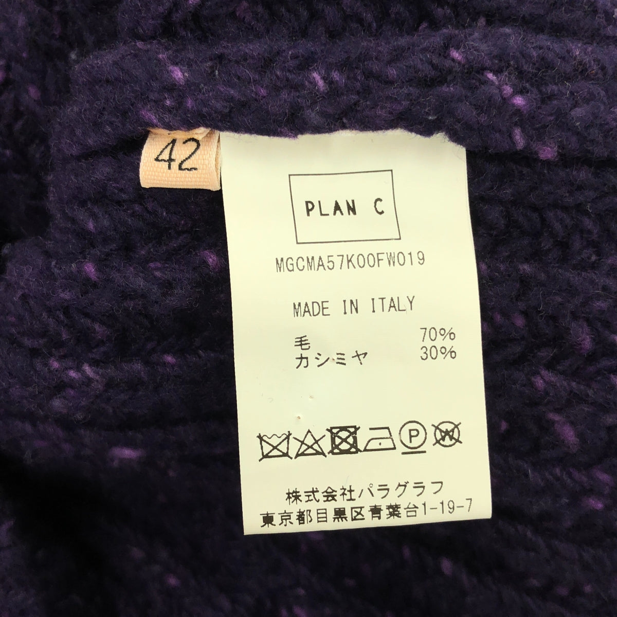 Plan C / プランシー | カシミヤ混 ワイド リブ クルーネックニット | 42 | レディース