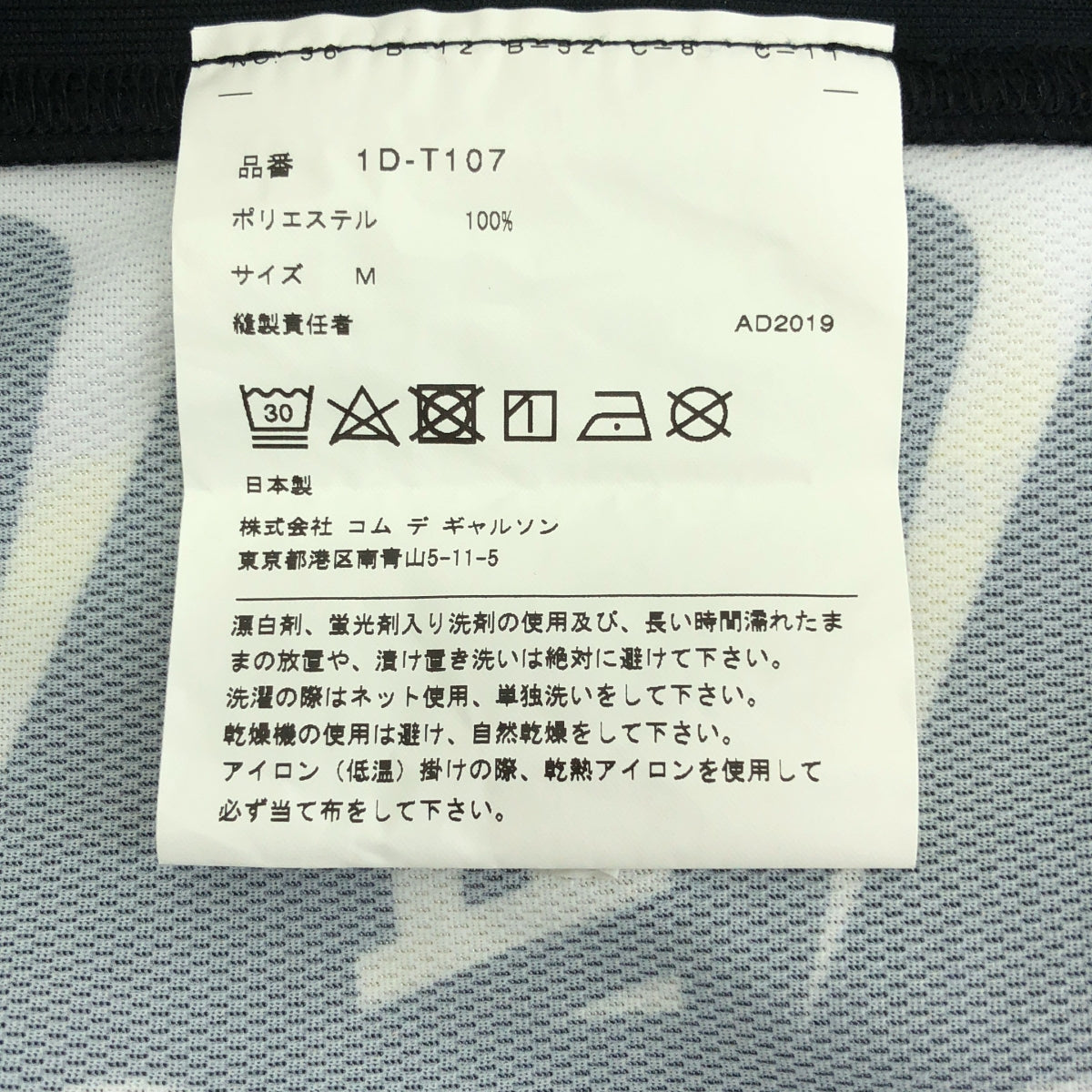 黑色 COMME des GARCONS | 2019AW / AD2019 |耐吉標誌拉鍊派克大衣 |全身標誌印花聚酯拉鍊連帽衫 | M |男士