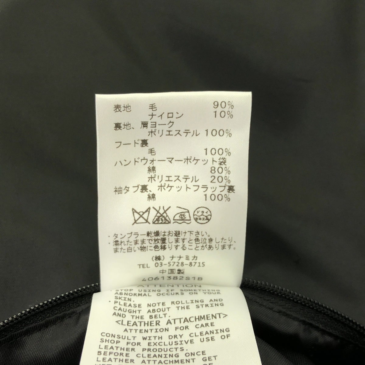 nanamica / Nanamica | SUBF461 WINDSTOPPER Wool Melton Duffle Coat | M | Men's