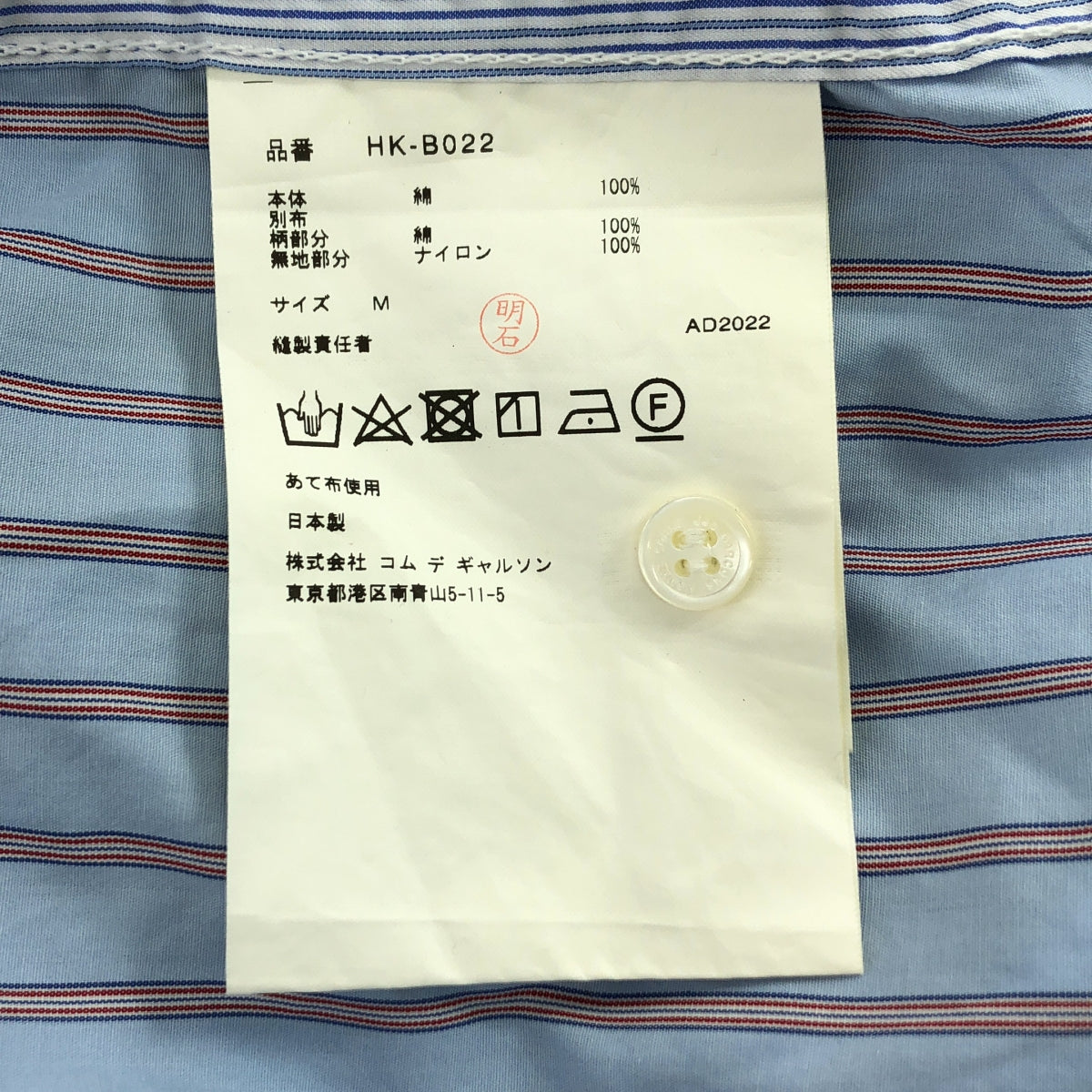 COMME des GARCONS HOMME / コムデギャルソンオム | 2023SS | 綿ストライプ×多素材MIX S/S シャツ | M | メンズ