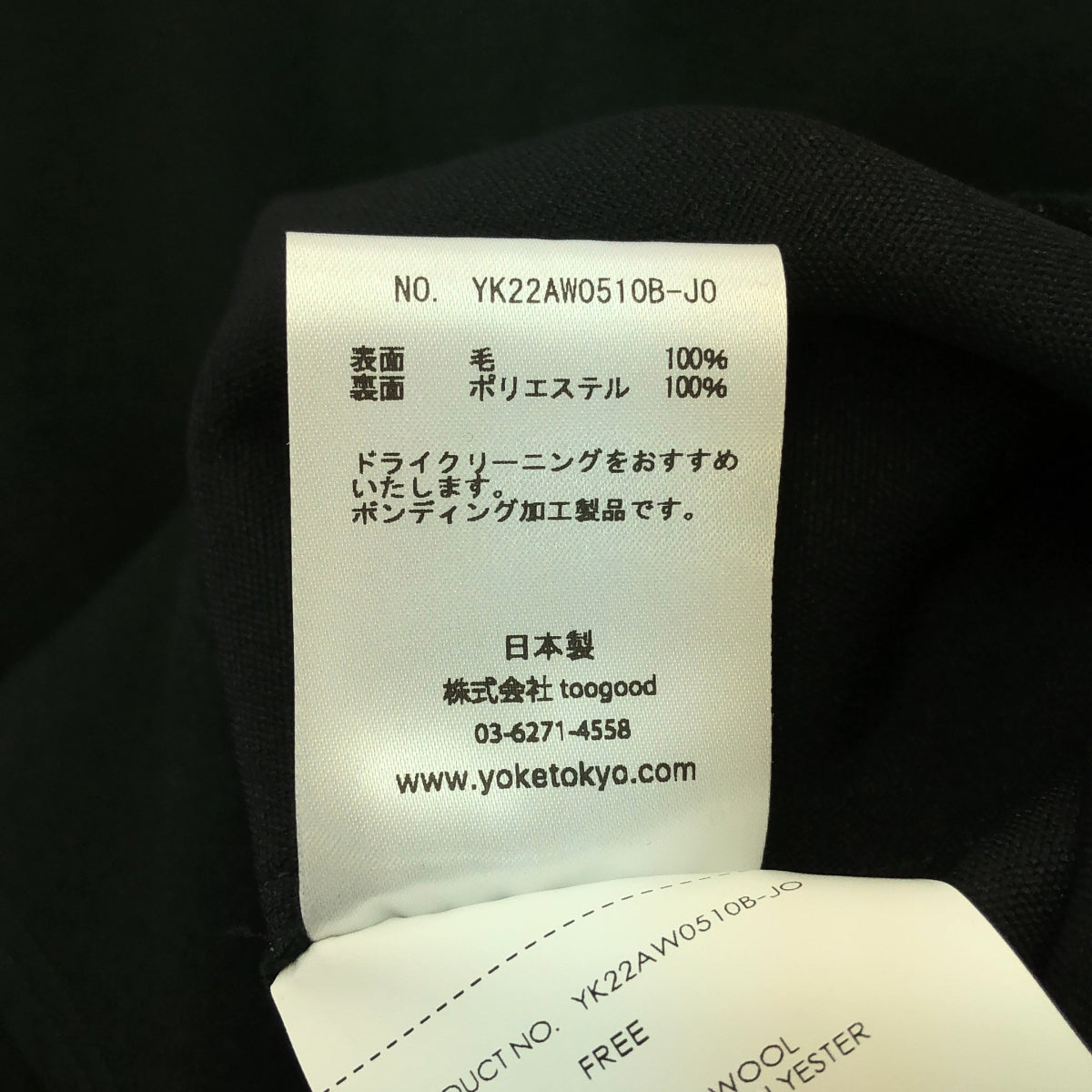 【미품】 YOKE / 요크 | 2022AW | × JOHN / is not available cut-off jacket / 멜튼 컷오프 재킷 | F | green | 남성
