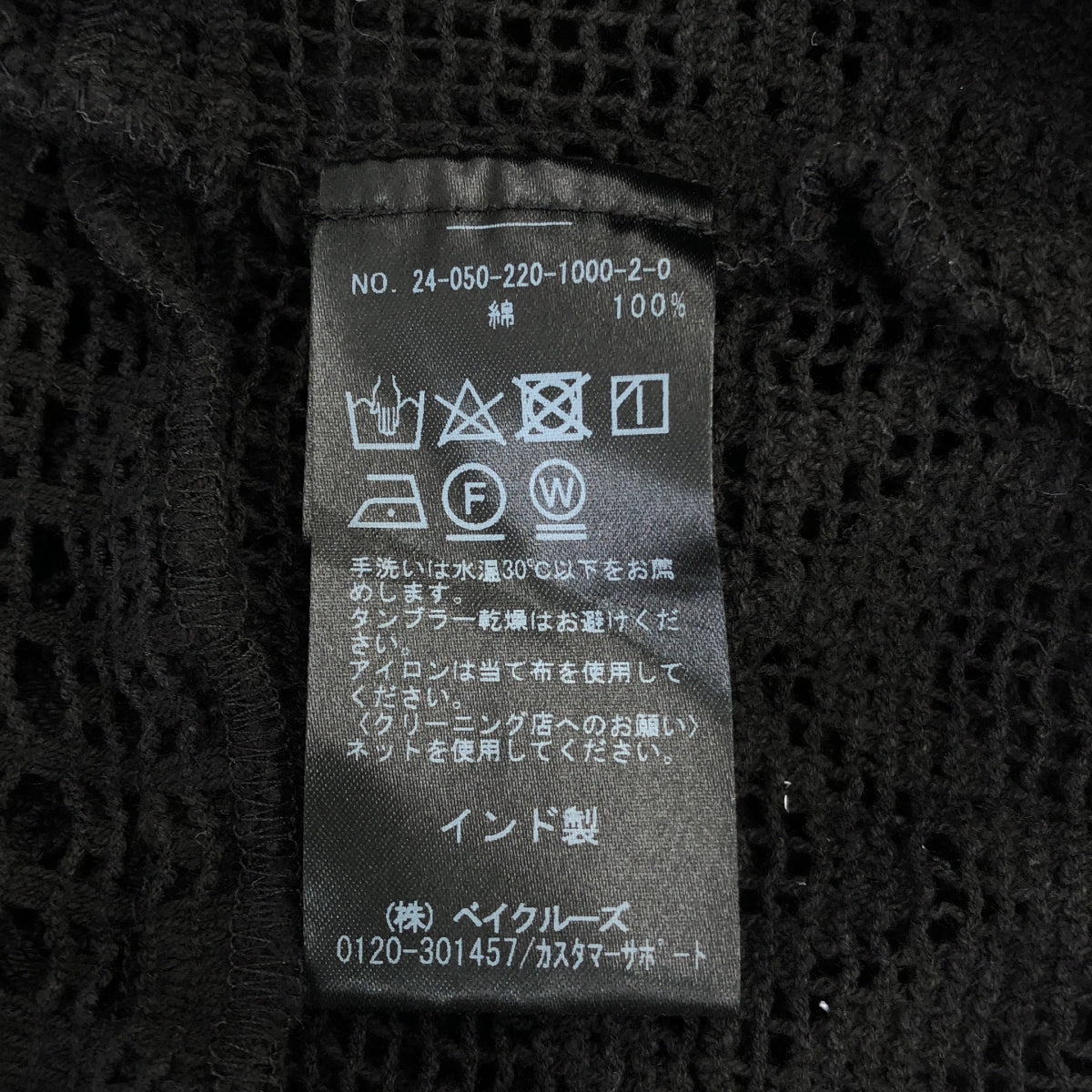 Framework / フレームワーク | 2024SS | アンティークレース オープン カラーシャツ | F | レディース
